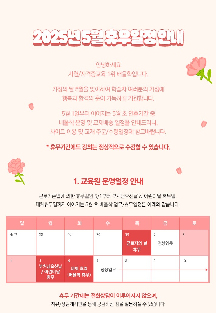 5월-가정의-달-휴무-페이지_01.jpg