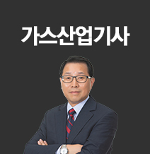 가스산업기사