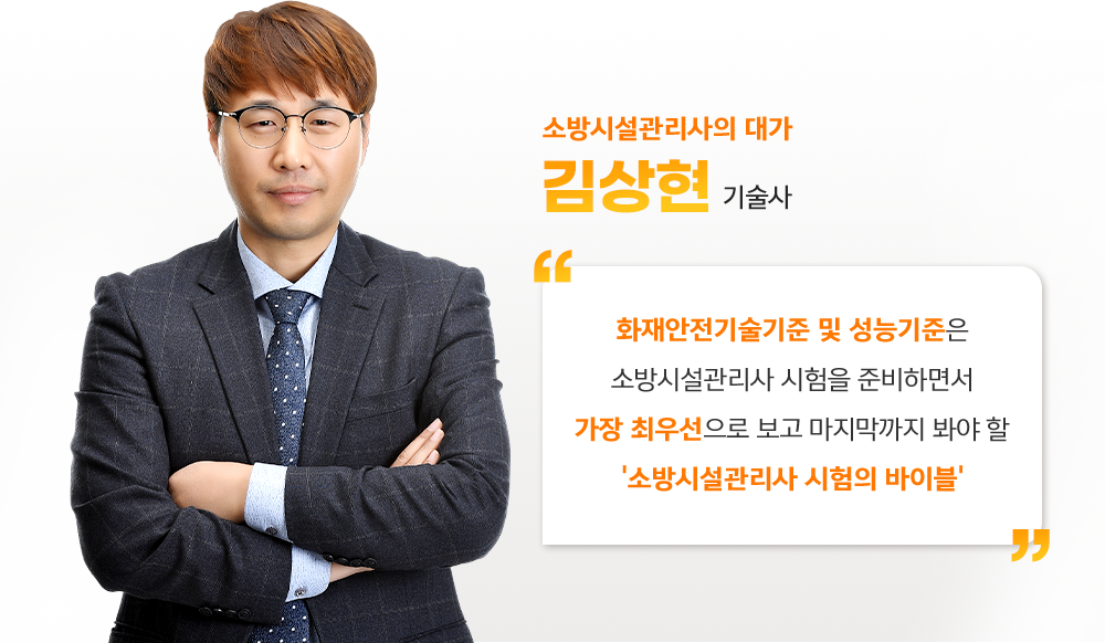 김상현 기술사