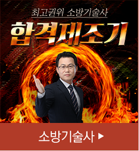 공조냉동기계기사