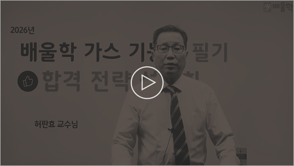 공조냉동기계기사