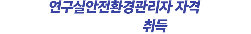 기계설비유지관리자 자격, 국가기술자격증으로 바로 취득할 수 있습니다.