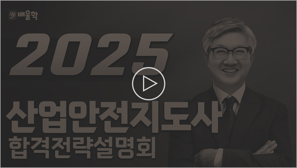 공조냉동기계기사