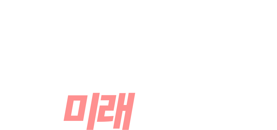 기계설비유지 관리자가 미래다!