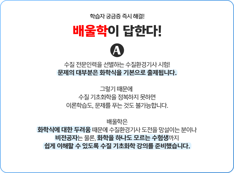 전기 용어 전기기사 자격증에 중요한가요? 답