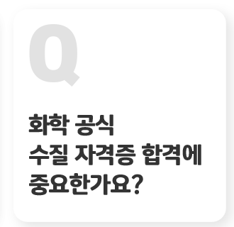 전기 용어 전기기사 자격증에 중요한가요? 탭