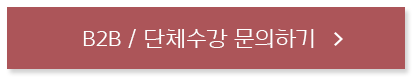 배울학 교수초빙 지원하기