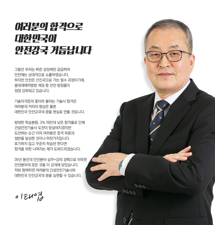 토목시공기술사 합격, 생생한 현장 경험이 필요합니다!
